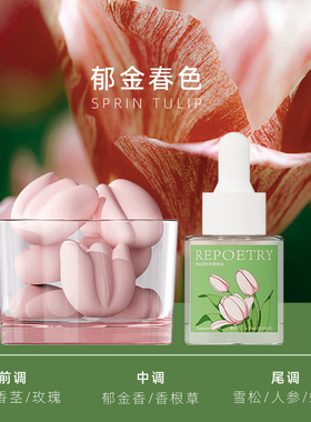 赋刻樱花无火香氛扩香石礼盒