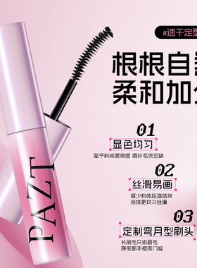 染眉膏持久定型眉毛膏粉野生立体