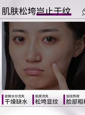 胶原蛋白面膜精华收缩毛孔紧致抗皱修护补水舒缓保湿提亮抗衰老皱