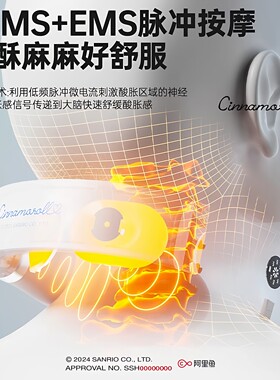 三丽鸥颈椎按摩器颈部肩颈按摩仪热敷脖子经络疏通脊椎脉冲护颈仪
