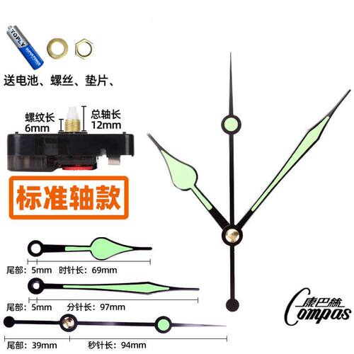正品康巴丝静音扫描挂钟机芯十字绣钟表芯配件石英钟表机芯包邮 - 图2