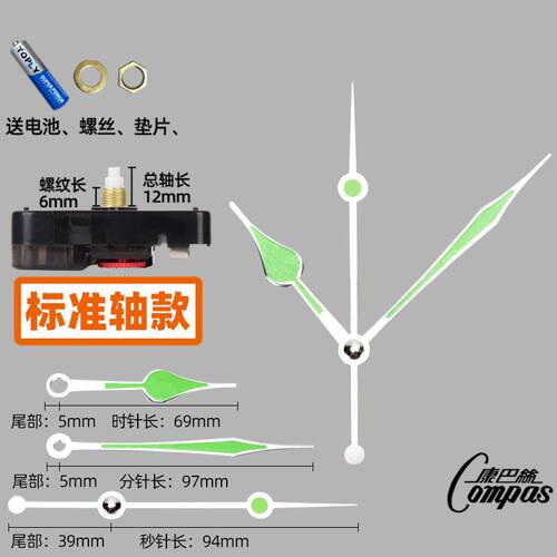 正品康巴丝静音扫描挂钟机芯十字绣钟表芯配件石英钟表机芯包邮 - 图3