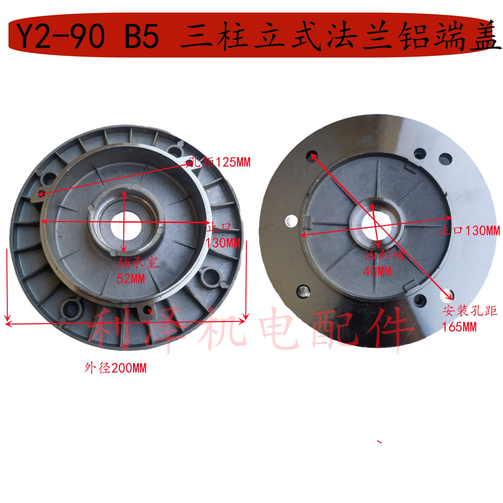 Y2 80 90 100 112 132电机铝端盖立式法兰盘后盖前盖铝壳电机配件 - 图0