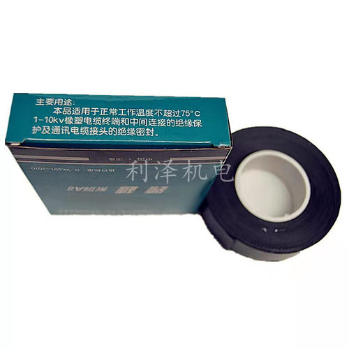 跨越A8防水自粘带耐高压防水橡胶绝缘胶带 水泵 电工用 厂家直销 - 图0