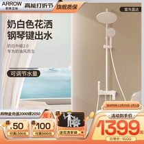 Arrow Signs Bathroom Cream Wind Minimalist Shower Suit Milk white thermostatic shower Pressurized Bathroom home Flower sunburn