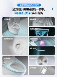 箭牌轻智能马桶一体式家用全自动翻盖电动即热式坐便器小户型马桶