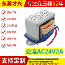 EI66 * 36 transformer 50WVA220V turn 24V2A 24V2A AC24V2000mA isolated power transformer