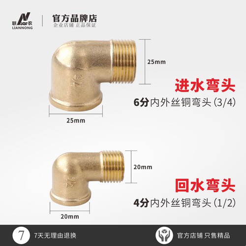 160L手推车式园林机进水/回水管打药机配件吸水连接短管弯头接头 - 图2