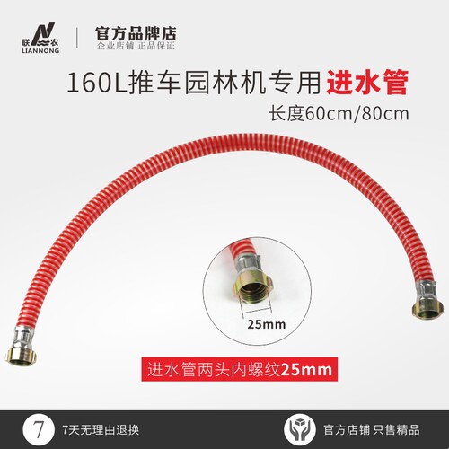 160L手推车式园林机进水/回水管打药机配件吸水连接短管弯头接头 - 图0