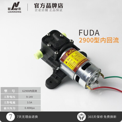 福达电动背负式喷雾器水泵隔膜泵维修配件G2900 3400型回流小电机 - 图0