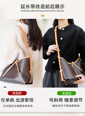 适用于carryall包包肩带延长包带配件内胆lv子母包改造防变形包撑