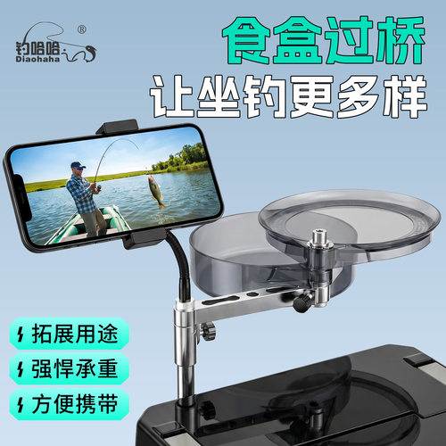 拐角饵盘延长支架多功能三合一支架手机架灯架加长过桥钓椅饵盘架 - 图2