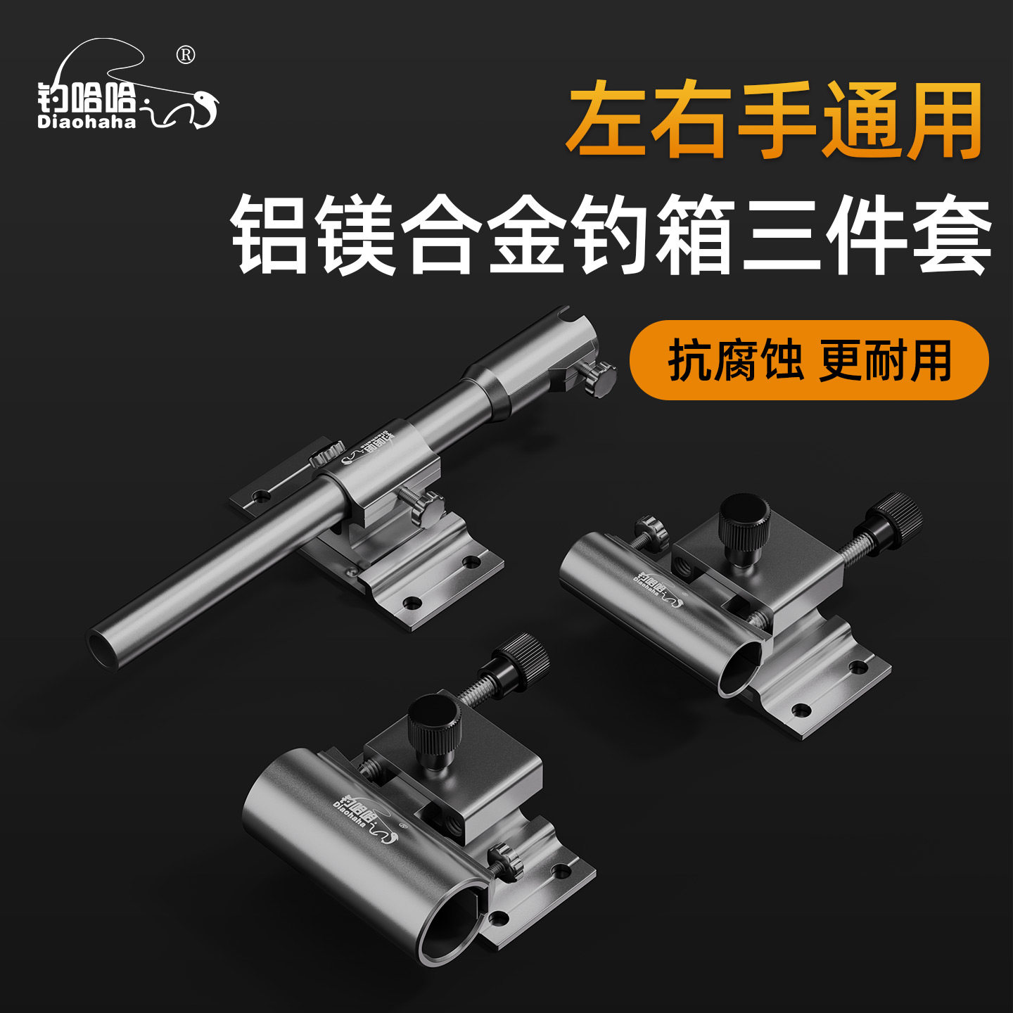 2025新款钓箱配件大全通用插片式铝合金三件套炮台架鱼护架饵盘架,淘宝优惠券,粉丝福利购,淘宝优惠卷