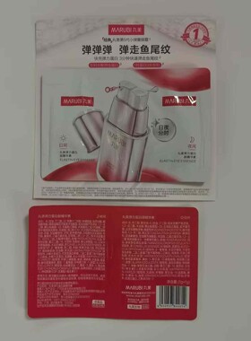 丸美弹力蛋白凝时紧致眼精华素小样 1g+1g*10袋