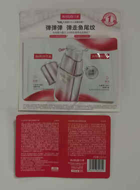 弹力蛋白紧致精华素第五代小样