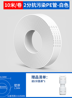 2分散管净水管2分3分PE管直饮水机管子自来水龙头过滤器软管配件