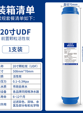 20寸滤芯三级自动售水机商用净水器过滤器PP棉颗粒压缩活性炭UDF