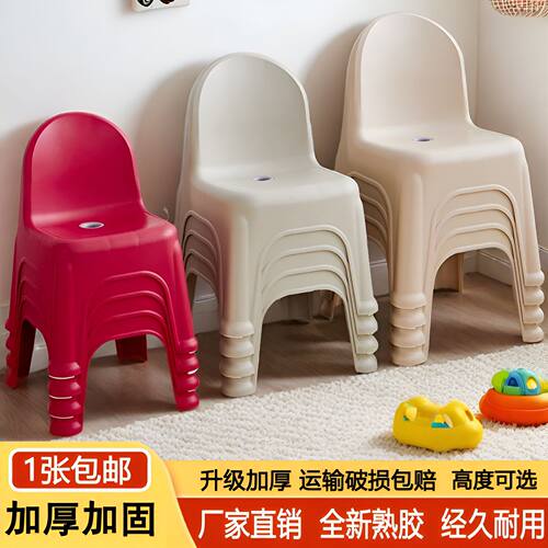 塑料凳子儿童靠背椅子幼儿园宝宝吃饭餐椅家用防滑加厚熟胶小板凳 - 图0
