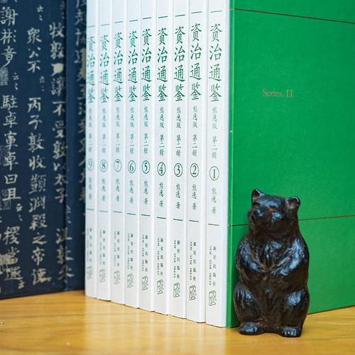 得到图书 《资治通鉴熊逸版》第二辑  哎呀！资治通鉴就该这么读 罗辑思维 - 图1