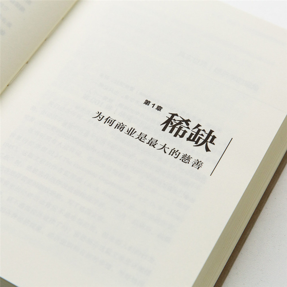 《薛兆丰经济学讲义》罗辑思维官方正版来自超过47万人的经济学课堂得到老师薛兆丰的经济学课专栏精华-图3