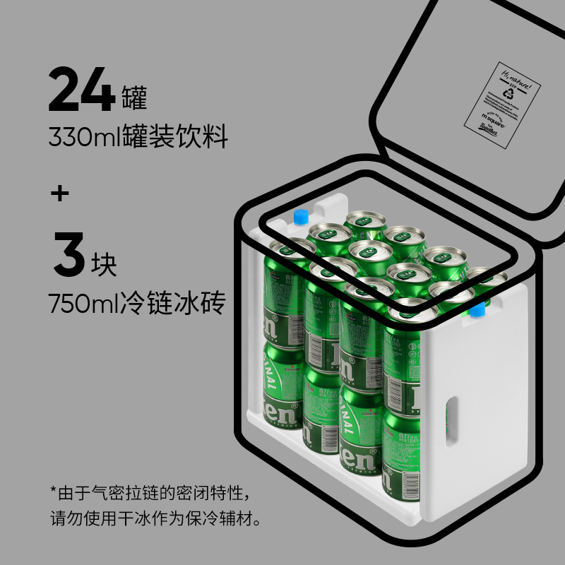 MSQUARE气密拉链冰包长效保冷TPU防水野营保温包冰袋户外移动-图2