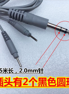 【DC6.35插头1分2插针式导线】理疗仪配件电极线贴片连接线电源线