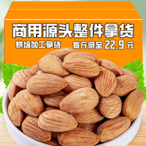 American Shell No Shell Big Almond Commercial Original Taste Batan Wood Rind Walnut Kernel Special Produce Nuts Badwood Bulk Dried Fruits