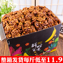 2022 New stock cooked amber walnut walnut honey walnut meat 500g pregnant women special ready-to-eat snacks Xinjiang 5 catties