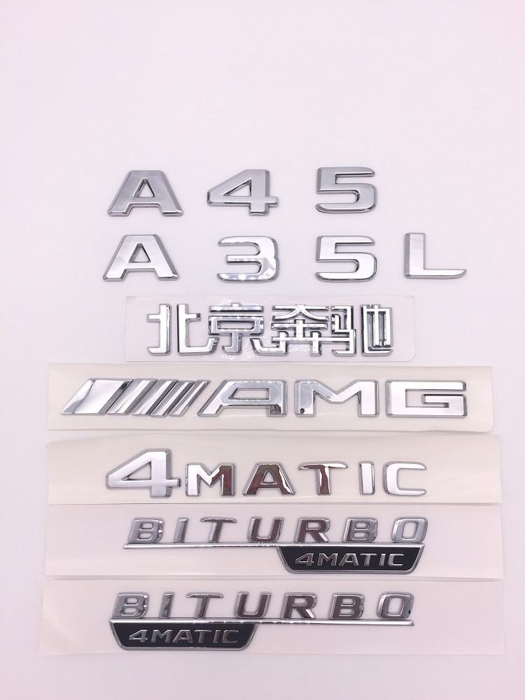 新款奔驰车标全车型贴标亮银色A45 A35L CLA45 AMG 4MATIC 字母标 - 图0