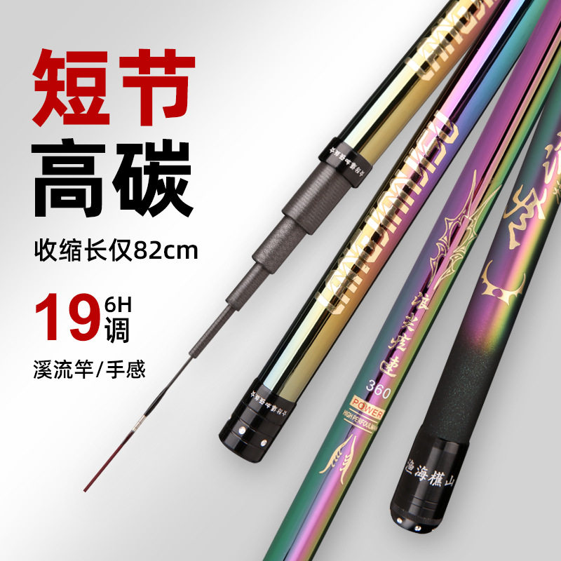 新款浪尖疾速鱼竿超轻超硬碳素19调6H台钓竿短节大物硬调溪流手竿,淘宝优惠券,粉丝福利购,淘宝优惠卷