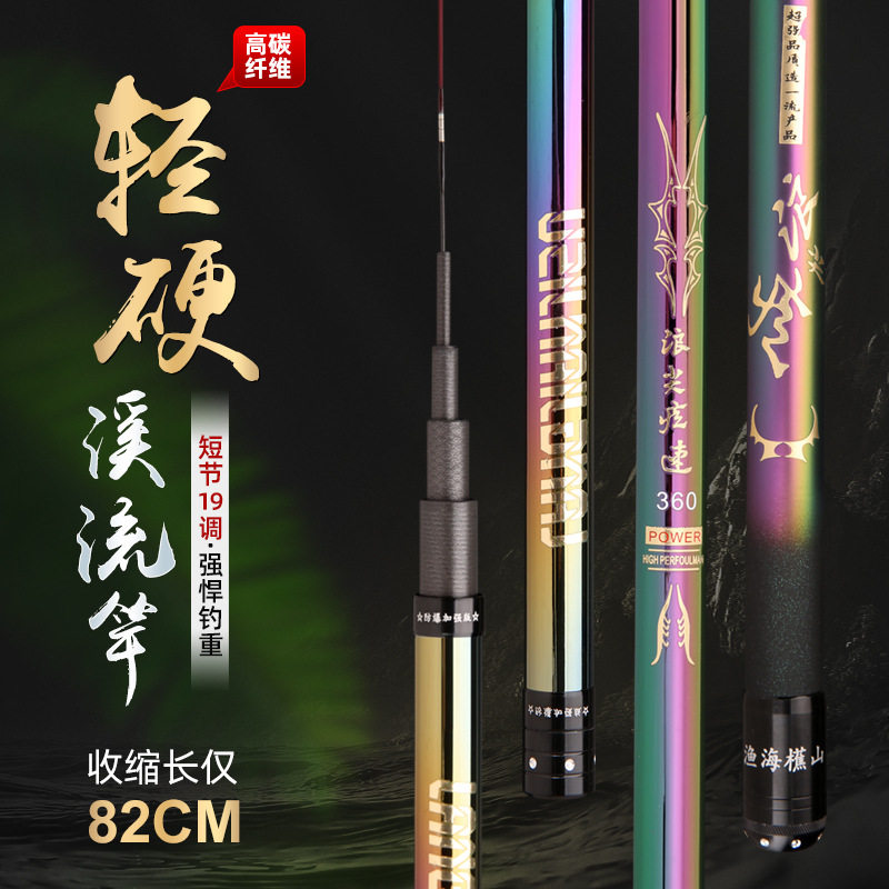 新款浪尖疾速鱼竿超轻超硬碳素19调6H台钓竿短节大物硬调溪流手竿,淘宝优惠券,粉丝福利购,淘宝优惠卷