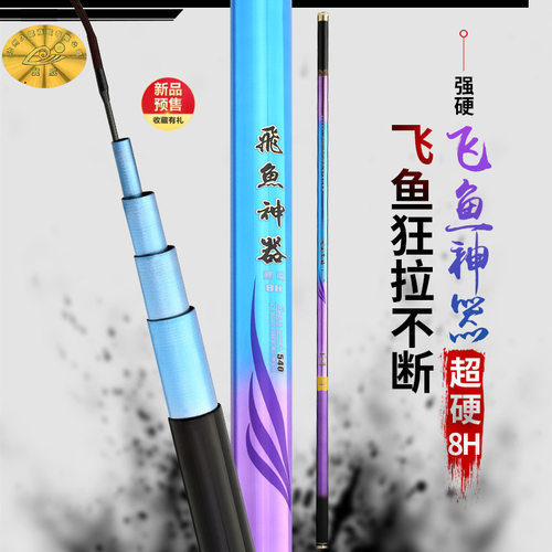 新款飞鱼神器鱼竿8h碳素超硬超轻19调台钓竿大棚米罗非竿鱼杆手竿 - 图3