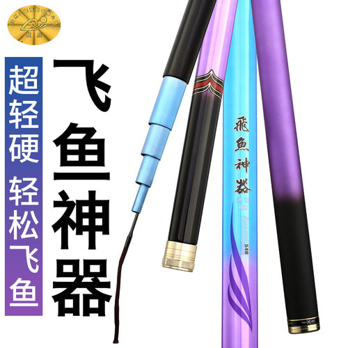 新款飞鱼神器鱼竿8h碳素超硬超轻19调台钓竿大棚米罗非竿鱼杆手竿 - 图1