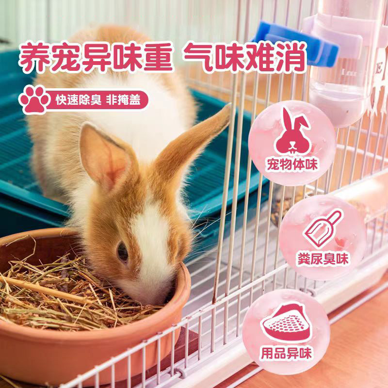 兔子专用除臭喷雾幼兔笼子去尿骚味抑菌清洁除味剂家用宠物除臭剂,淘宝优惠券,粉丝福利购,淘宝优惠卷