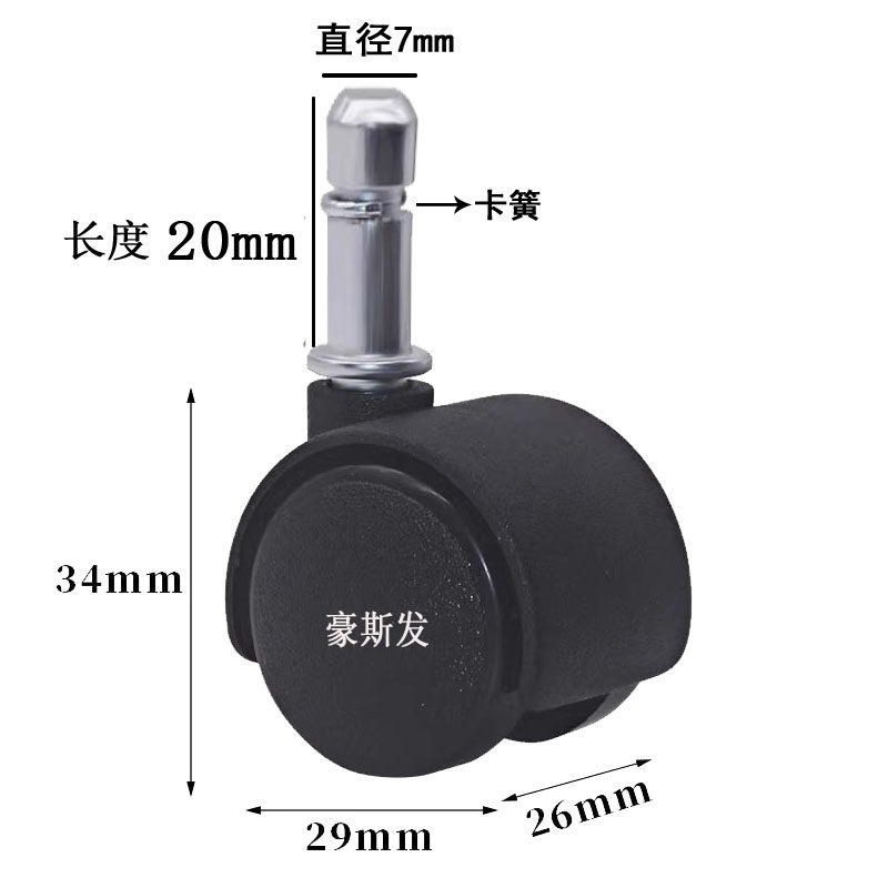 万向脚轮万向轮洗脚盆脚轮带塑料帽插杆脚轮卡簧沐足脚轮1寸7X15,淘宝优惠券,粉丝福利购,淘宝优惠卷