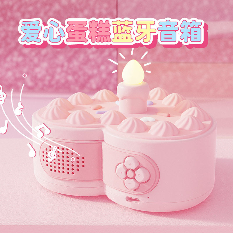 生日礼物女送女友闺蜜实用创意蓝牙音箱蛋糕惊喜有意义小礼品高级