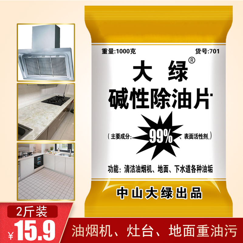 厨房下水道油垢 新人首单立减十元 21年7月 淘宝海外 厨房下水道油垢 新人首单立减十元 21年7月 淘宝海外