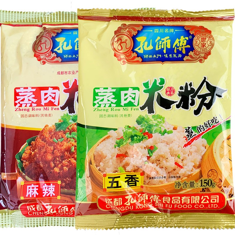 孔师傅蒸肉米粉150g五香味麻辣味家用蒸肉米粉四川农家粉蒸肉调料 - 图3