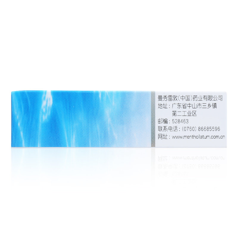 到付包邮曼秀雷敦乐敦清13ml滴眼液 东骏大药房眼