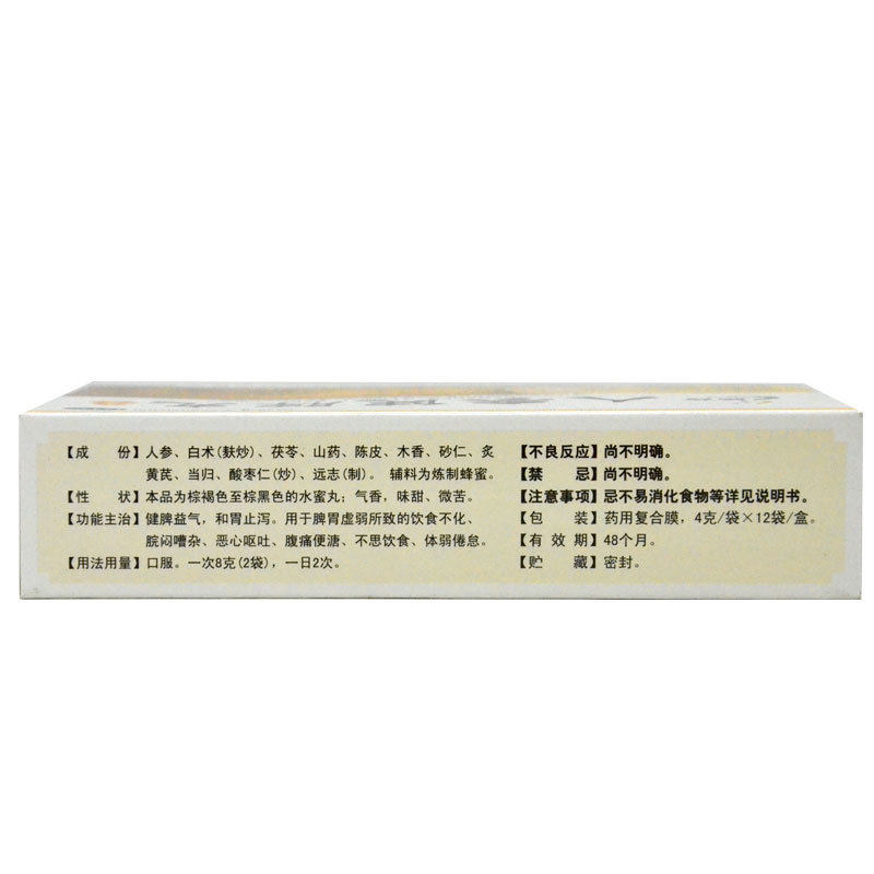 腾药人参健脾丸12袋盒健脾益气呕吐 东骏大药房肠胃用药