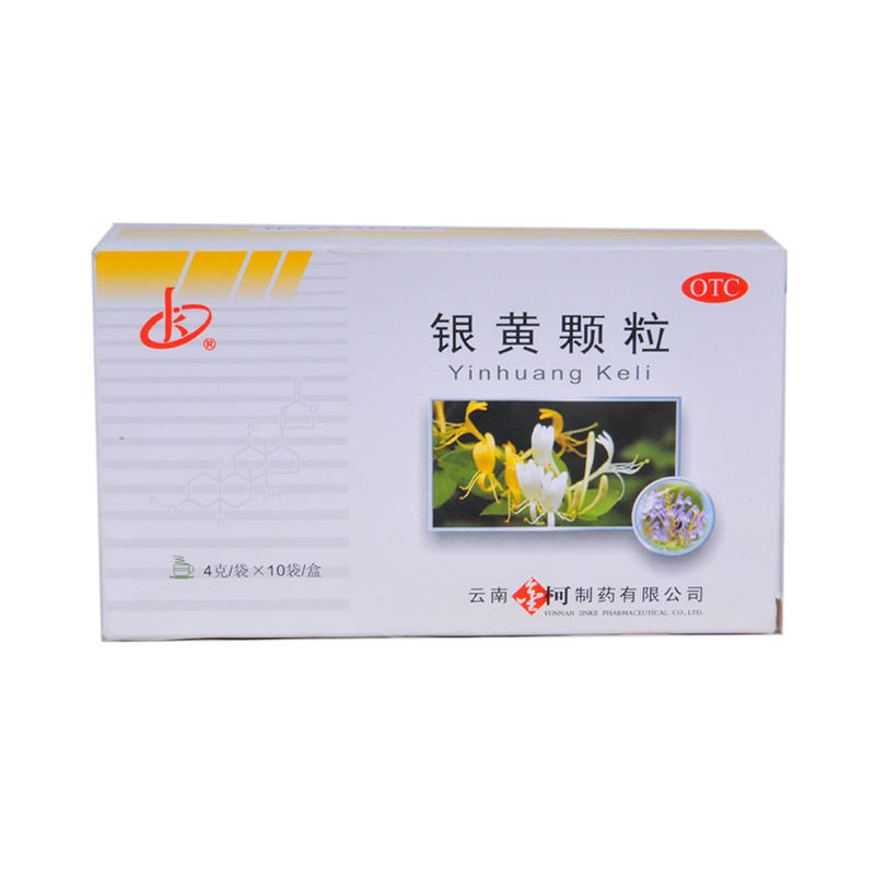 包邮金柯10袋外感风热咽炎银黄颗粒 东骏大药房感冒咳嗽
