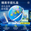 Beidou Point Reading AR Globe! 22 Major Point Reading Sections