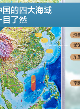 竖版中国地图3D立体凹凸地图2026新版中国地形图高清精雕超大挂图