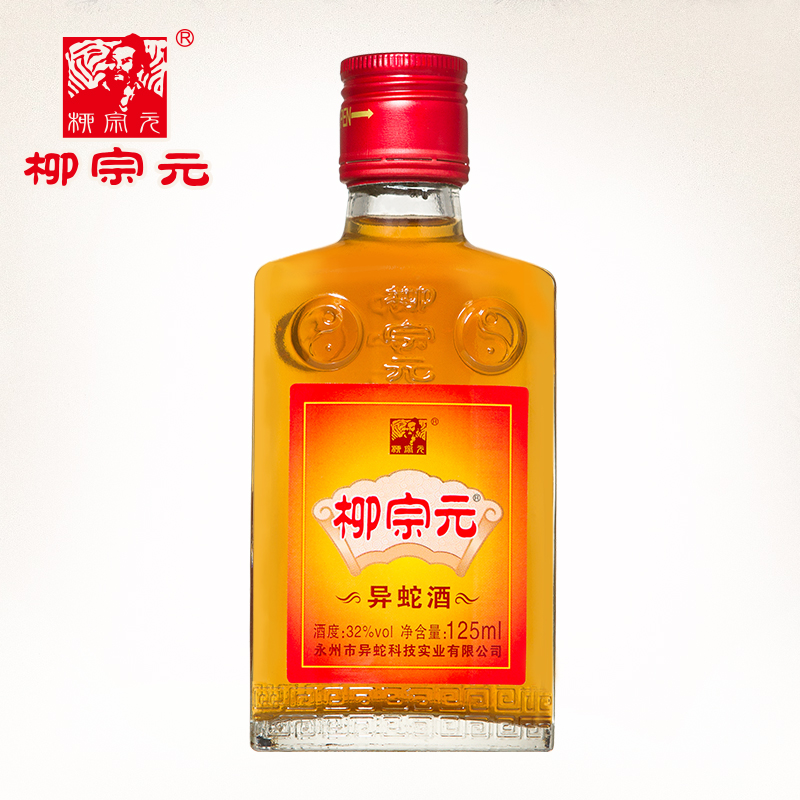 柳宗元牌蛇酒异蛇酒餐桌特产酒32度过节送礼品酒 125ML  6瓶 - 图0