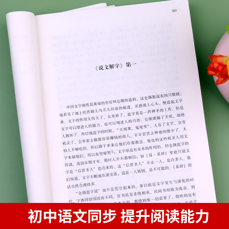 经典常谈朱自清原著人教版八年级下册课外书必读正版文学名著初中8下初二语文阅读推荐精典金典长谈常读人教版原版教育人民出版社-图2