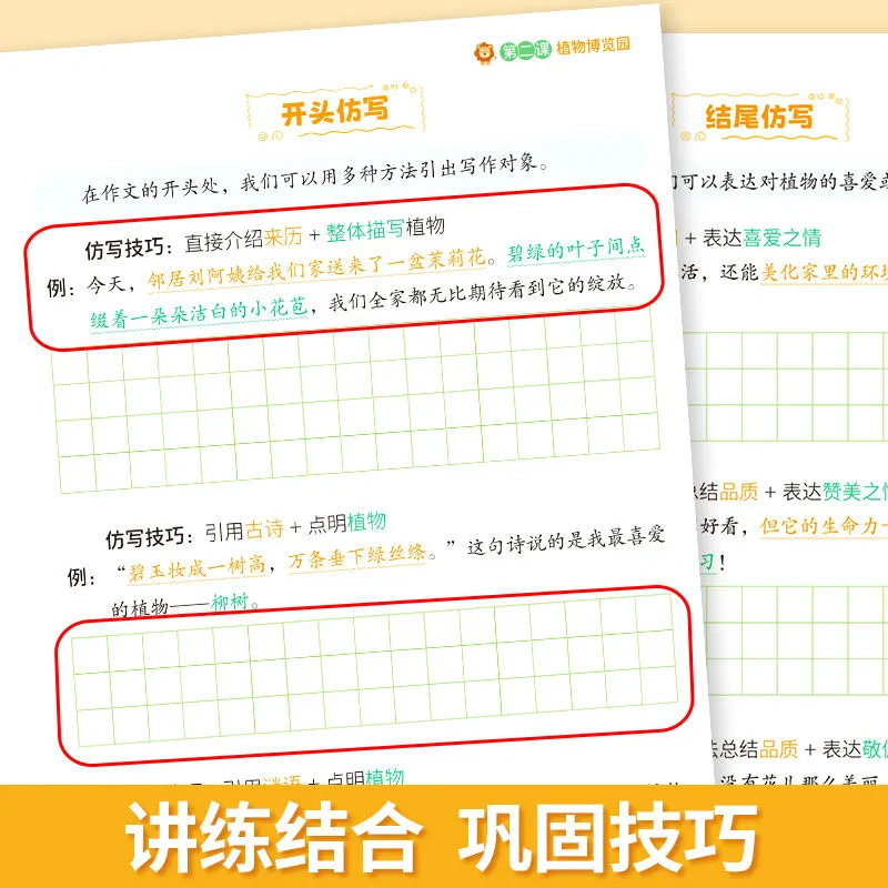 斗半匠新版同步作文仿写句子专项训练小学语文三年级四年级五六年级上册下册素材书人教版3上小学生4下优秀作文大全五感法写作技巧-图1