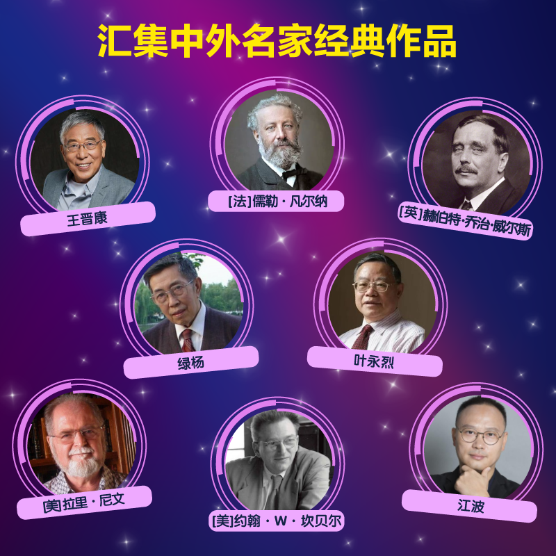 给少年的科幻经典书籍小学生课外阅读四五六年级推荐书目杨鹏科幻系列凡尔纳大奖小说畅销书排行榜初中生儿童文学必读物适合12岁看,淘宝优惠券,粉丝福利购,淘宝优惠卷