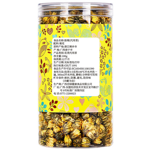 菊花茶桐乡特胎菊王头采级去正宗非杭白菊贡菊花茶300g罐装新火花 - 图3