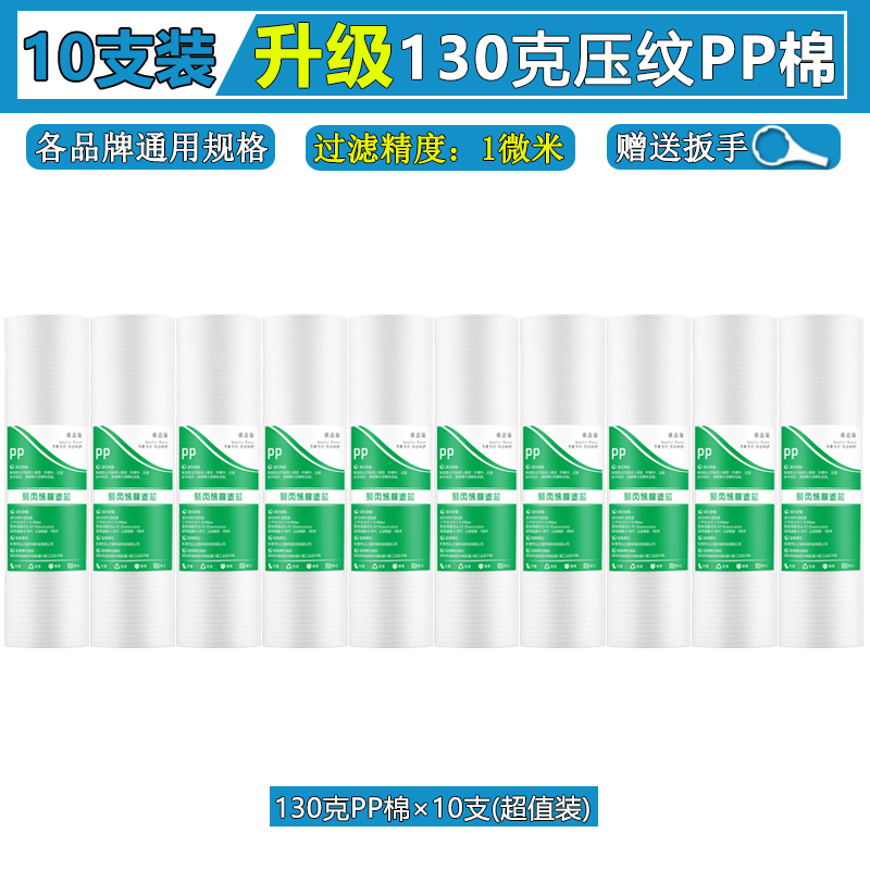 净水器滤芯通用家用厨房10寸pp棉活性炭五级过滤器纯净饮水机配件 - 图1