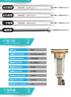 免换滤芯家用电热水器前置过滤器